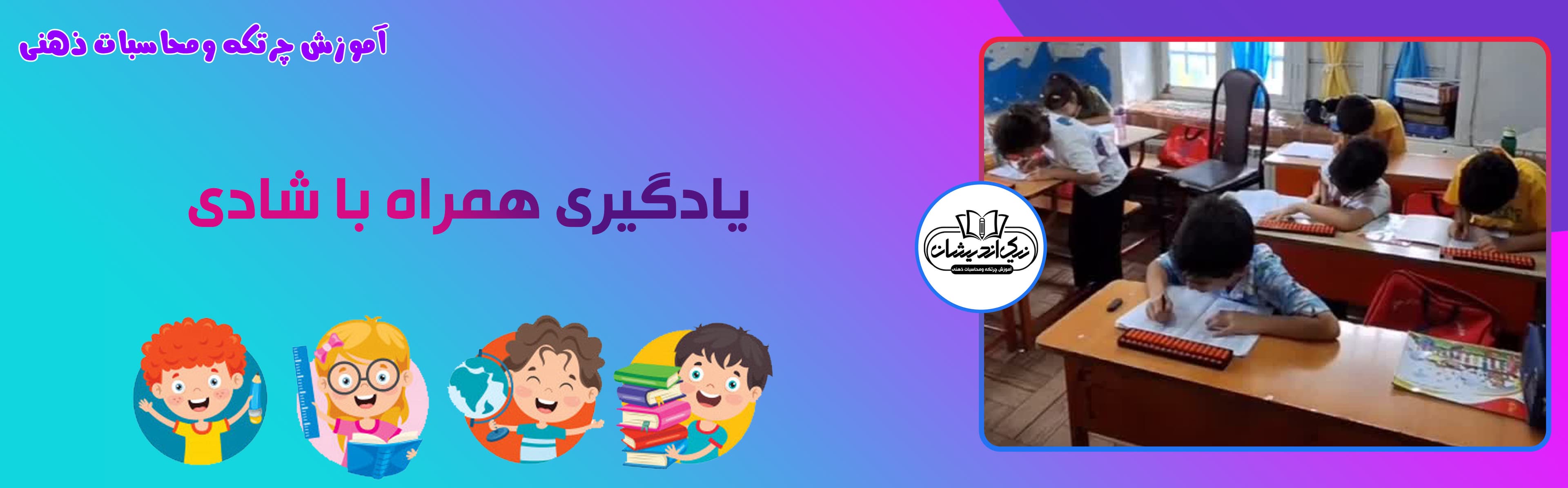 فرم ثبت نام 1403-1404
